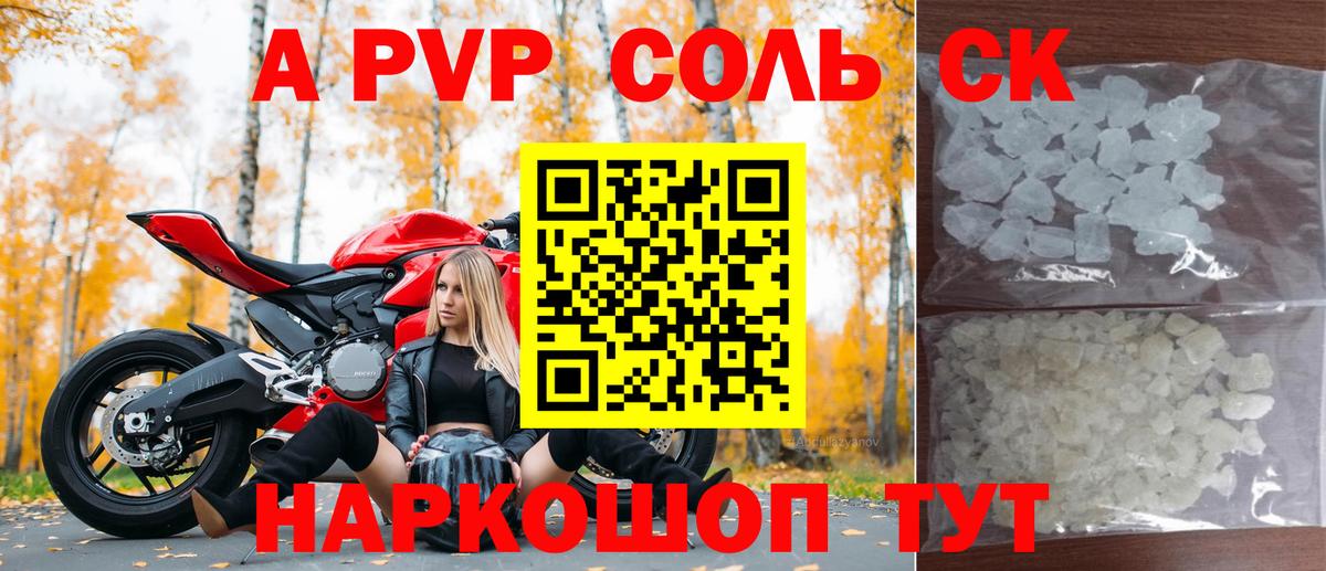 Alpha PVP Crystall Сланцы