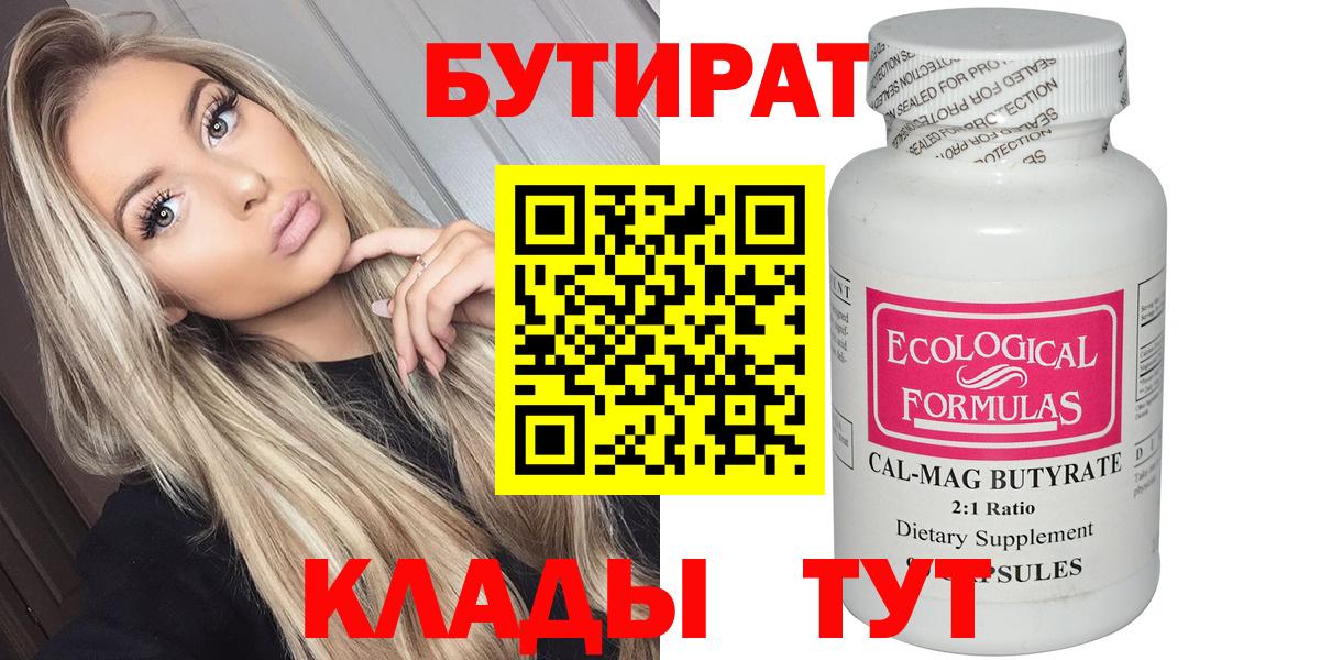 Бутират жидкий экстази Сланцы