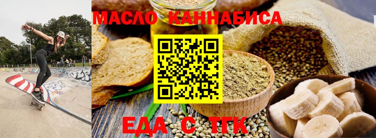 Canna-Cookies марихуана Сланцы