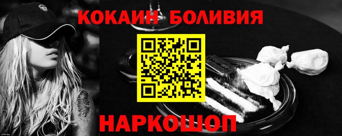 COCAIN  COCAIN 98%  даркнет сайт  Вход с VPN  Сланцы  Cocaine Fish Scale 