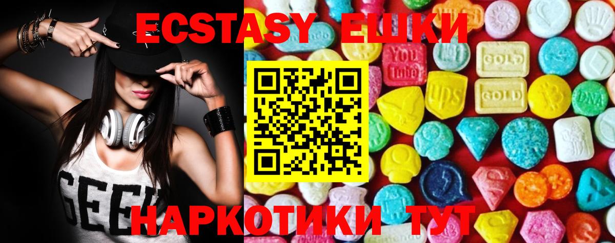 Сланцы  ЭКСТАЗИ круглые  Вход с VPN  ЭКСТАЗИ  ЭКСТАЗИ VHQ 