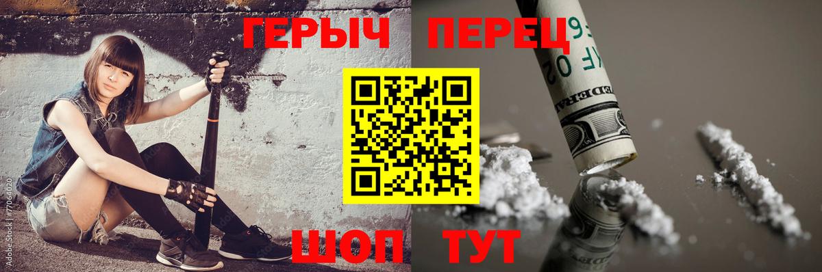 Сланцы  Героин герыч  Вход с VPN 