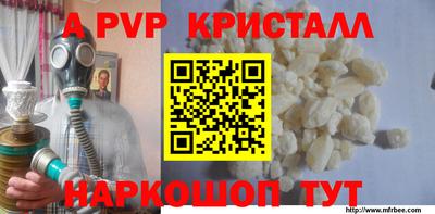 Альфа ПВП Наро-Фоминск