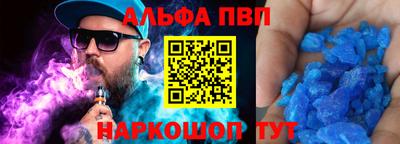 Альфа ПВП Наро-Фоминск