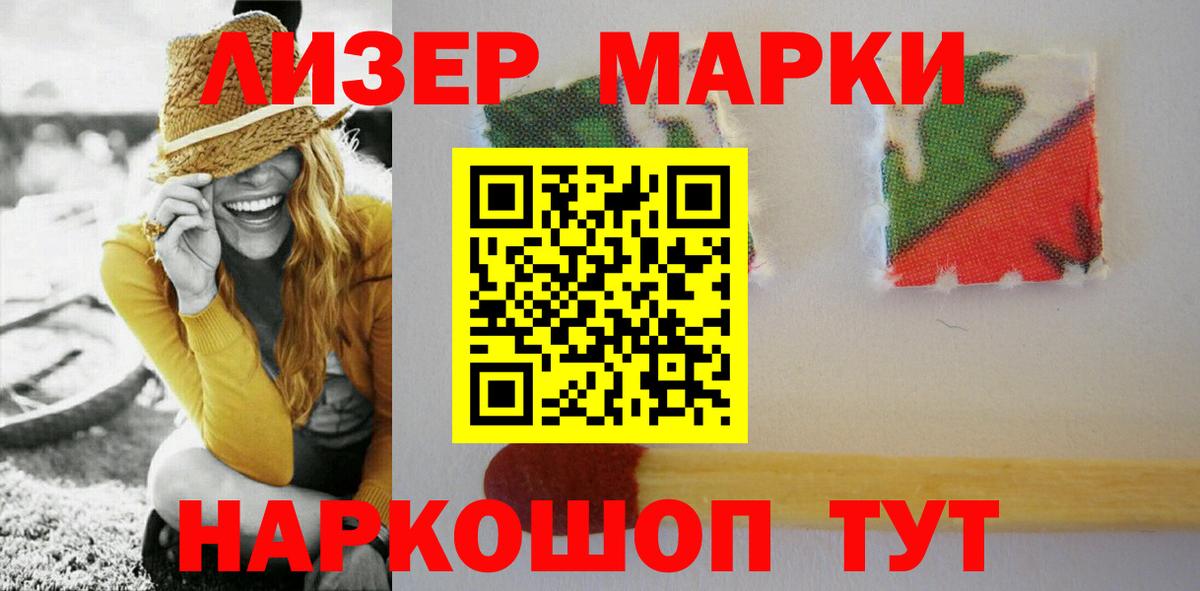 ЛСД экстази кислота Сланцы