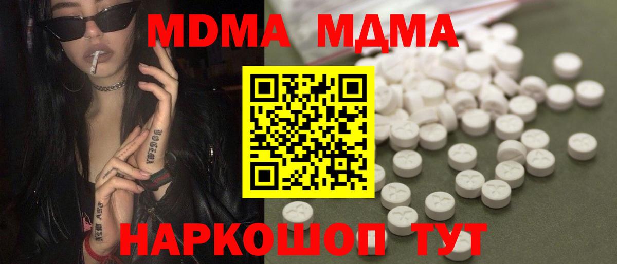Сланцы  MDMA  Вход с VPN  MDMA молли 
