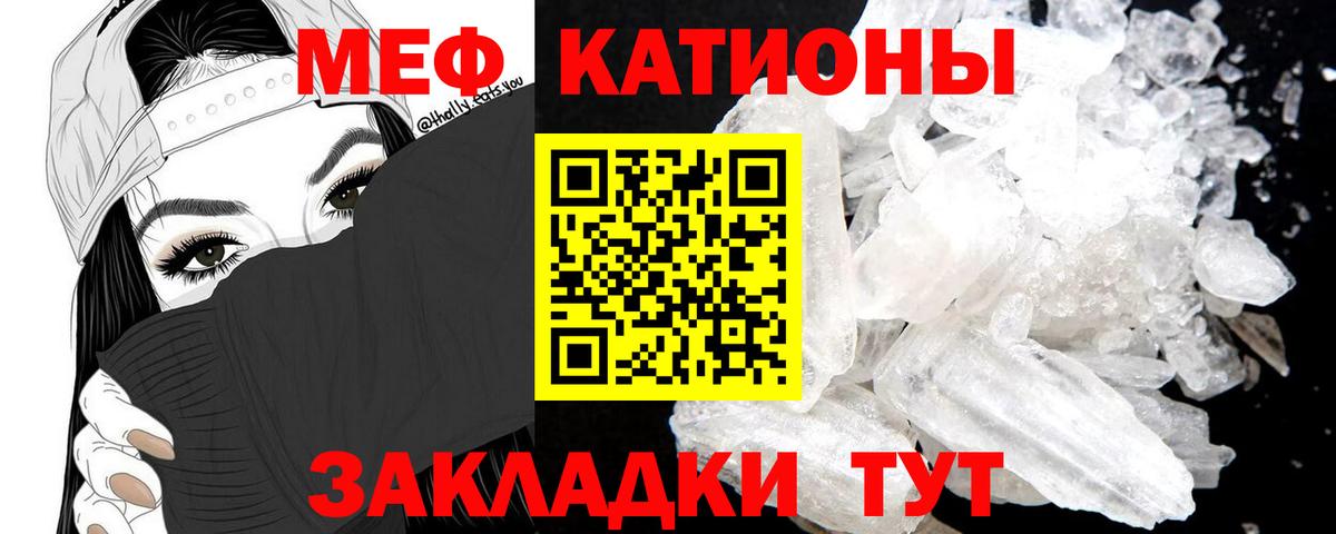 МЯУ-МЯУ кристаллы  Вход с VPN  Сланцы  МЯУ-МЯУ  МЯУ-МЯУ мяу мяу 