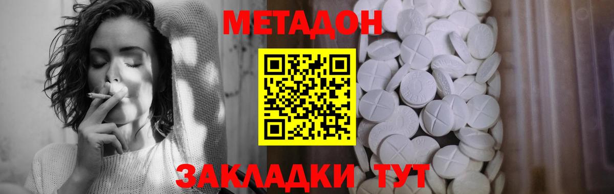 МЕТАДОН VHQ  мориарти клад  hydra зеркало  Сланцы  Вход с VPN 