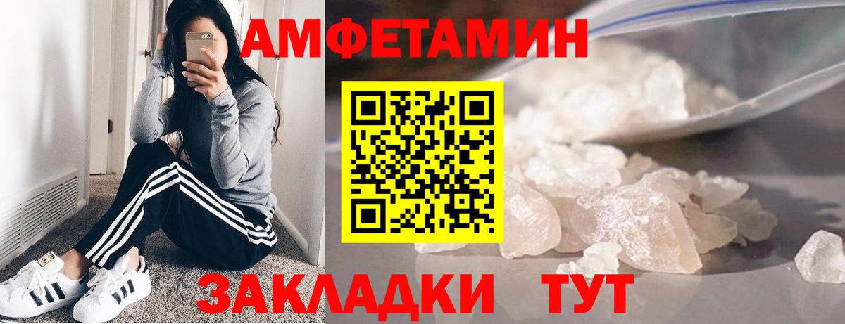 МЕТАМФЕТАМИН мет Сланцы