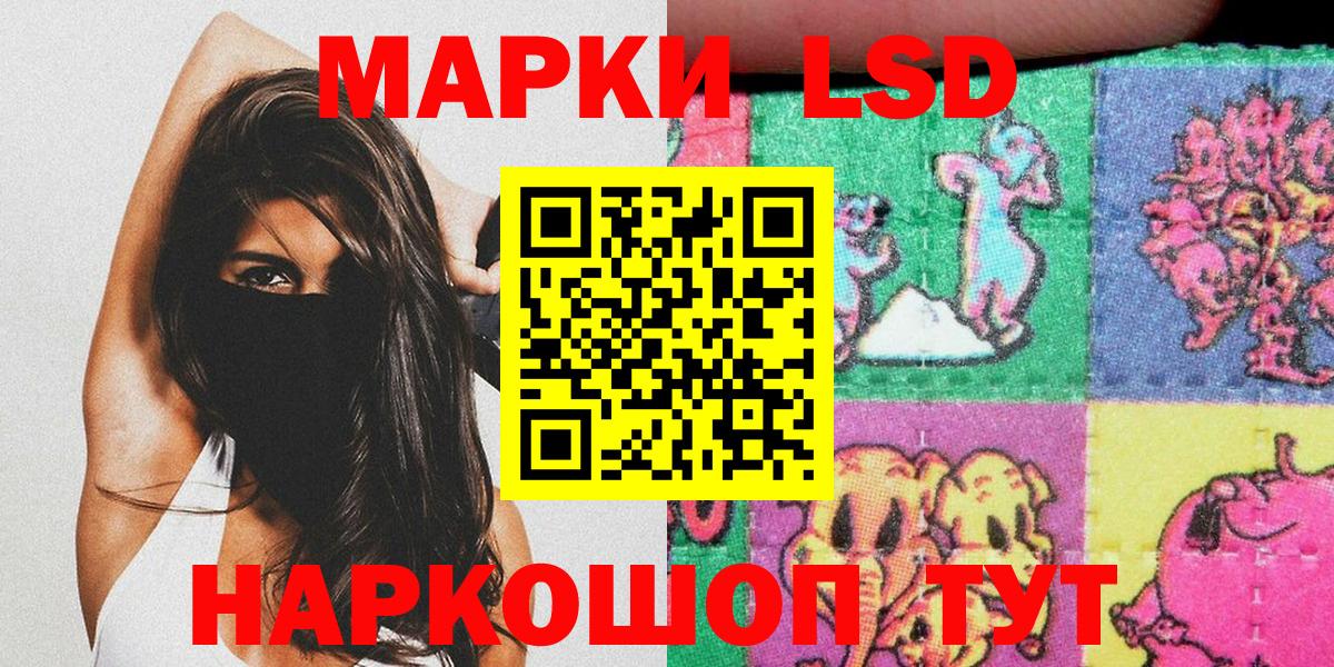 Марки 25I-NBOMe 1,8мг Сланцы