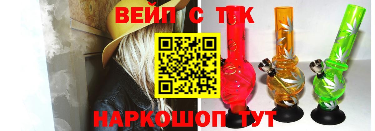 Дистиллят ТГК концентрат  Вход с VPN  Сланцы 