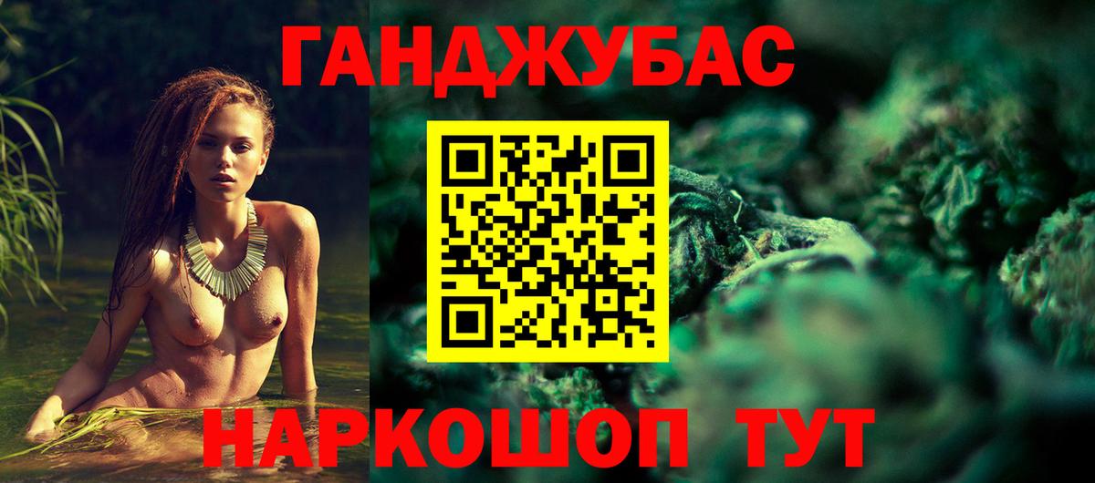 Бошки Шишки Ganja Сланцы